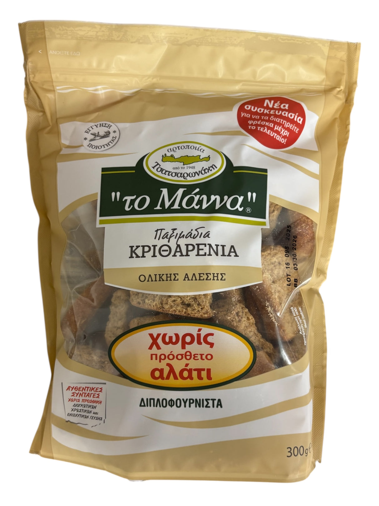 Packaged snack whole wheat rusks with no added salt Manna