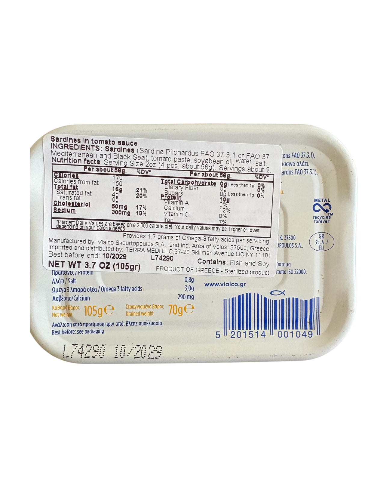 Ambrosia Aegean Sardines in Tomato Sauce (105g)