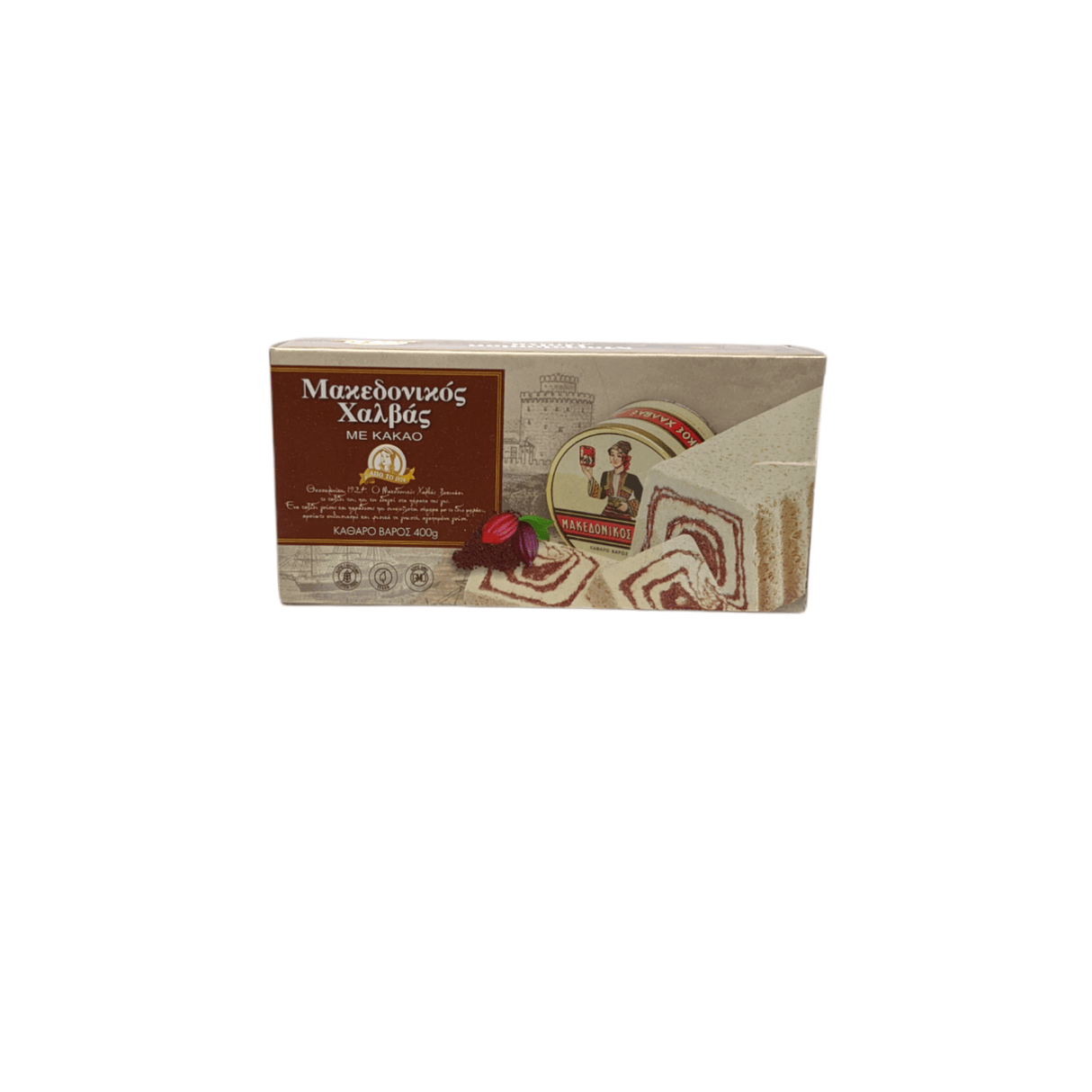 Macedonian Halva Cocoa 400grams/14.10oz