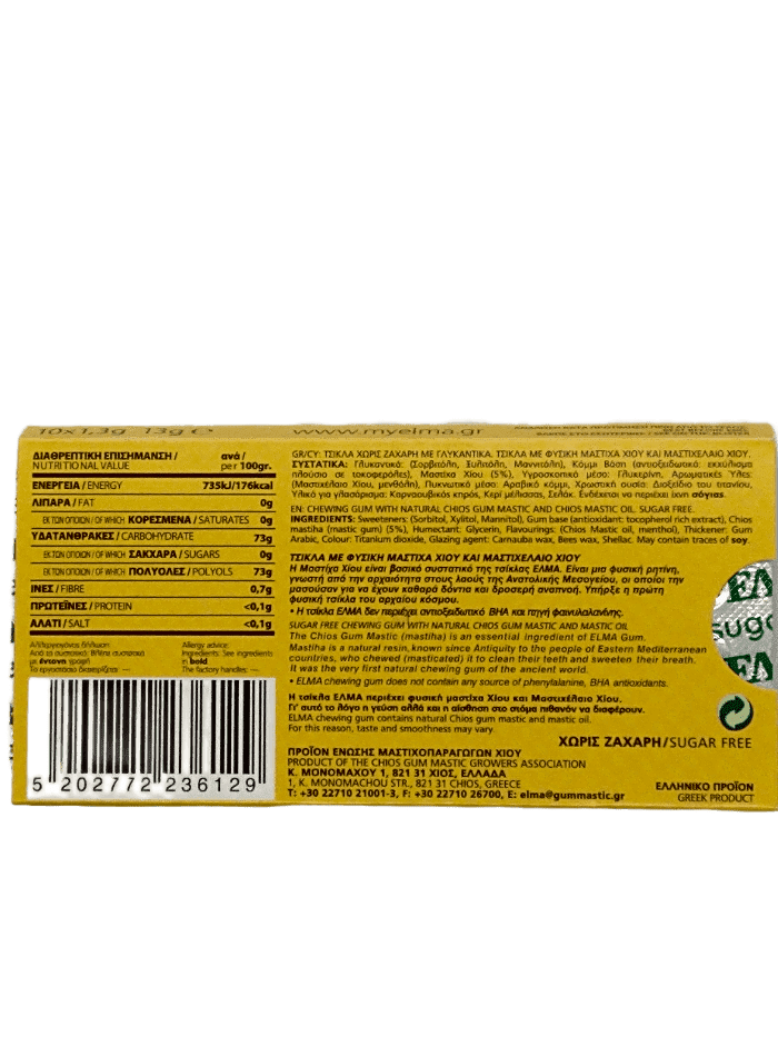 ELMA CHIOS GUM (Masticha) - Sugarfree